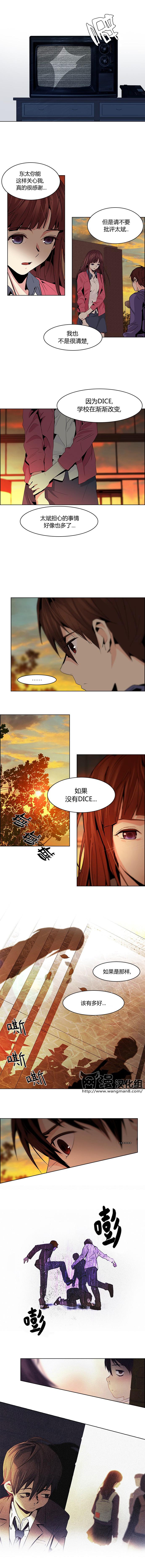 Dice韩漫全集-第57话无删减无遮挡章节图片 