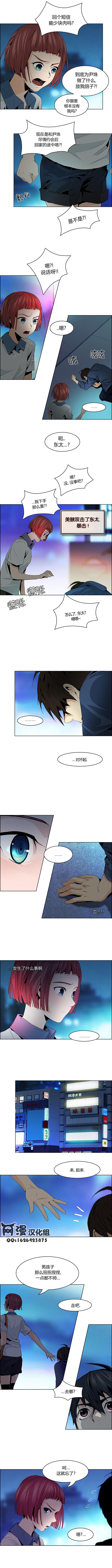 Dice韩漫全集-第58话无删减无遮挡章节图片 