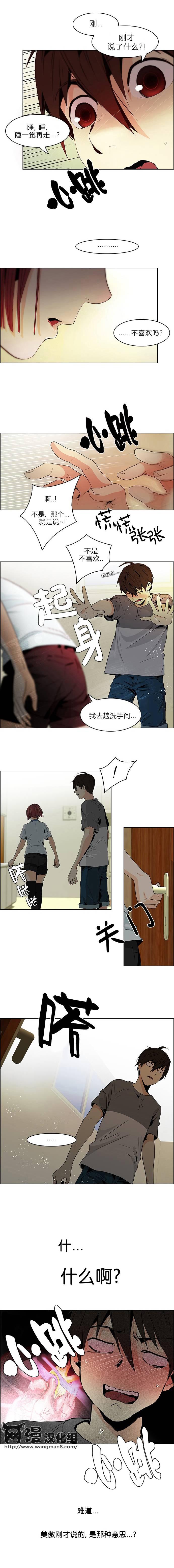 Dice韩漫全集-第59话无删减无遮挡章节图片 