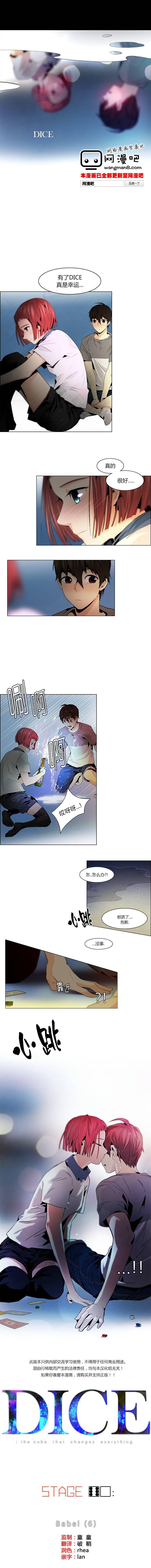 Dice韩漫全集-第60话无删减无遮挡章节图片 