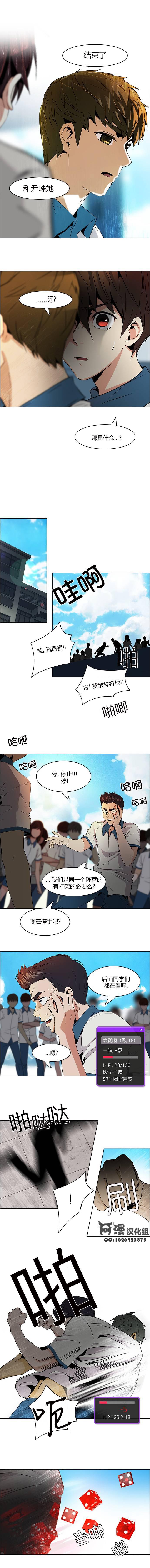 Dice韩漫全集-第64话无删减无遮挡章节图片 