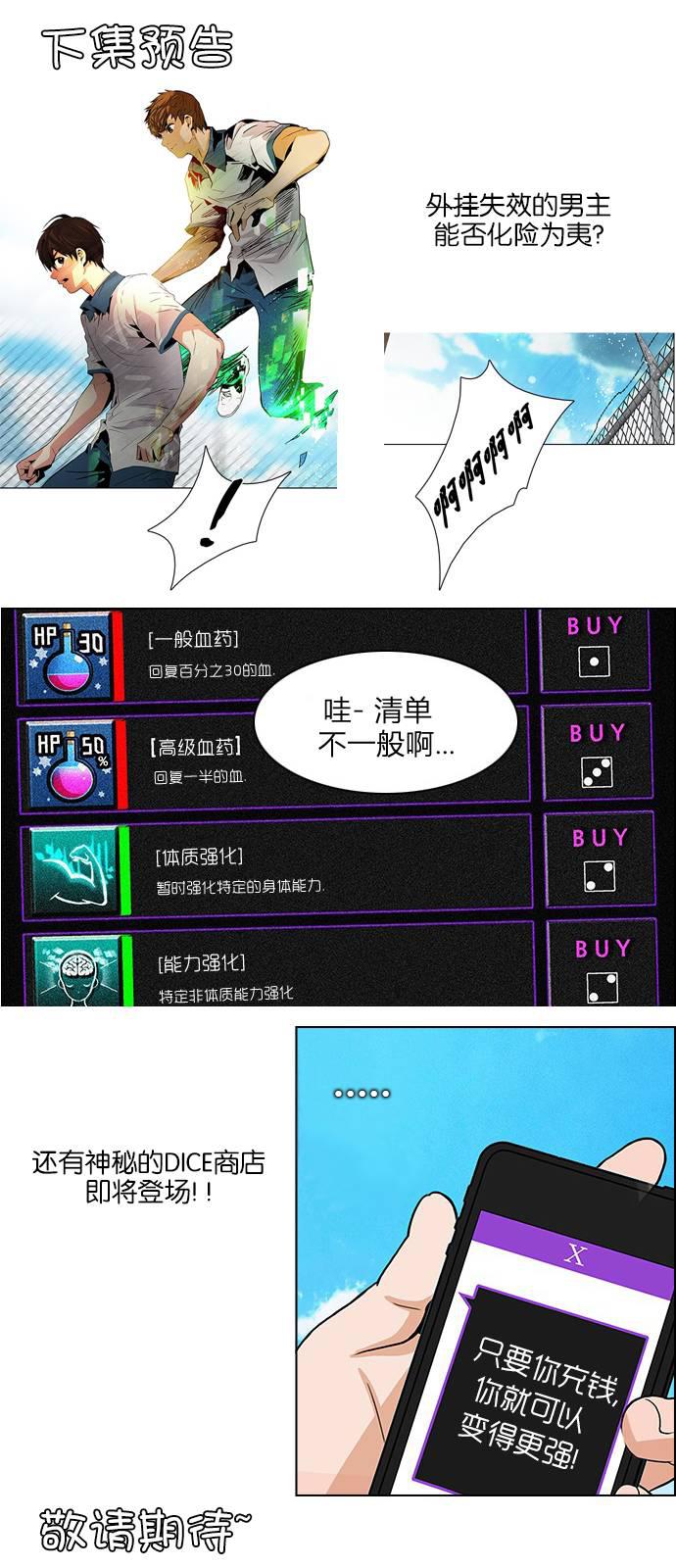 Dice韩漫全集-第65话无删减无遮挡章节图片 