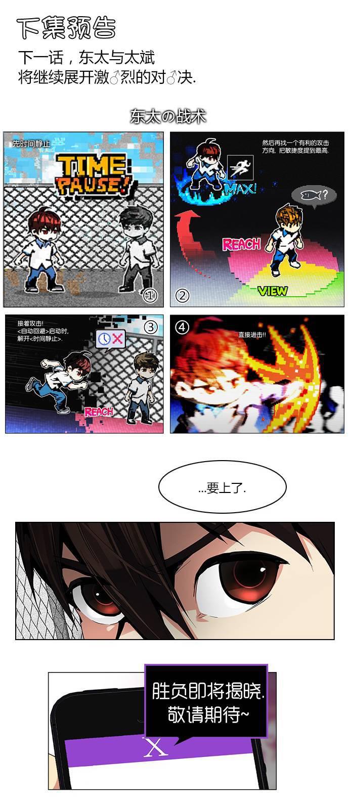 Dice韩漫全集-第67话无删减无遮挡章节图片 