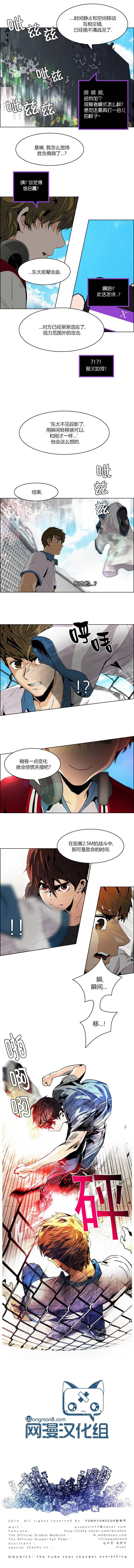 Dice韩漫全集-第68话无删减无遮挡章节图片 
