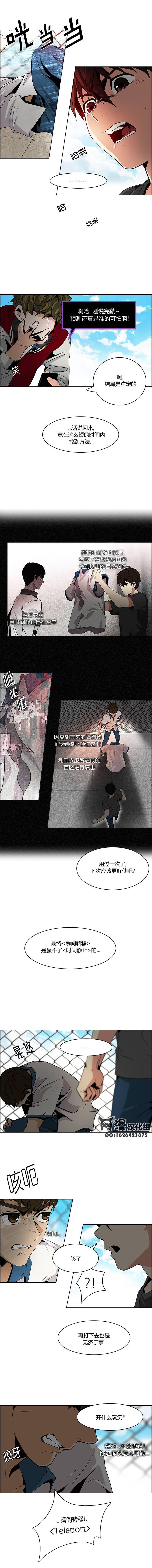 Dice韩漫全集-第69话无删减无遮挡章节图片 