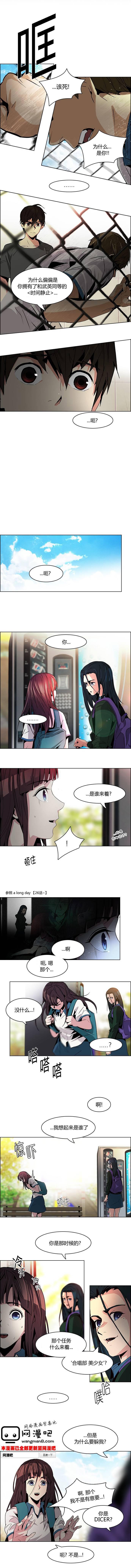 Dice韩漫全集-第69话无删减无遮挡章节图片 