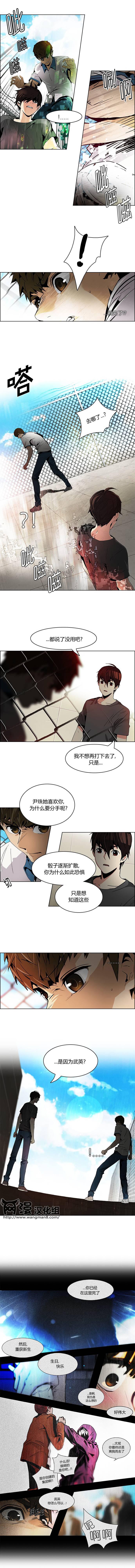Dice韩漫全集-第69话无删减无遮挡章节图片 