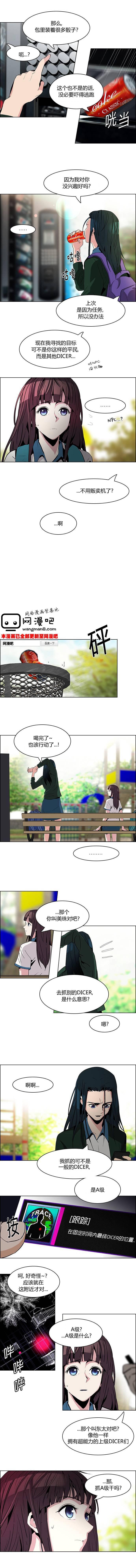Dice韩漫全集-第69话无删减无遮挡章节图片 