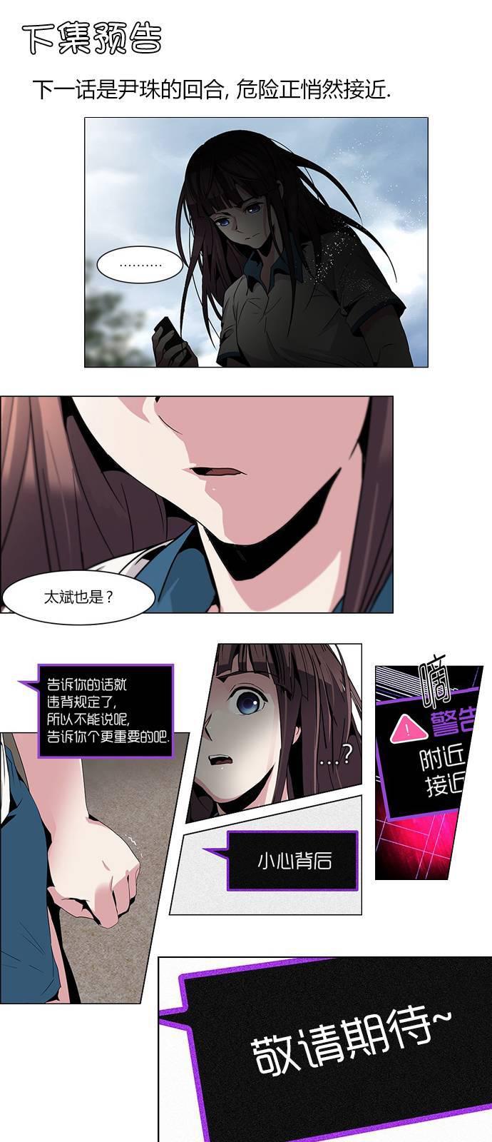 Dice韩漫全集-第69话无删减无遮挡章节图片 