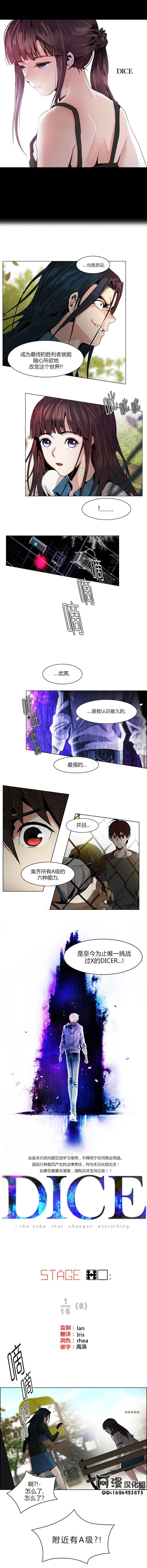 Dice韩漫全集-第70话无删减无遮挡章节图片 