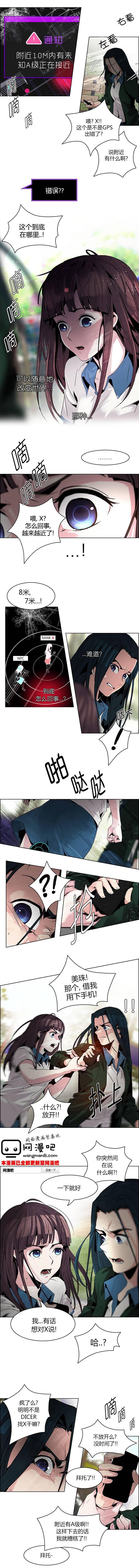 Dice韩漫全集-第70话无删减无遮挡章节图片 