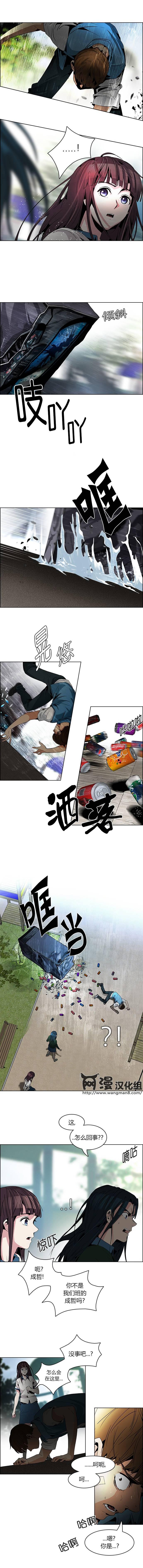 Dice韩漫全集-第71话无删减无遮挡章节图片 