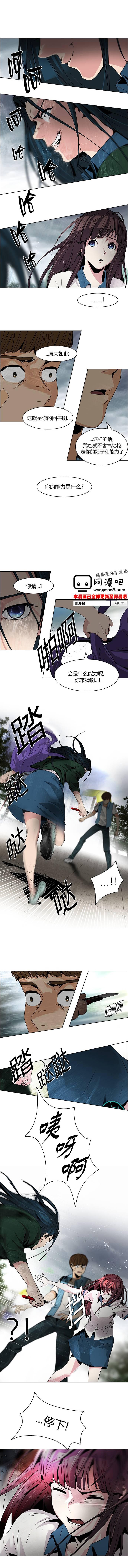 Dice韩漫全集-第71话无删减无遮挡章节图片 