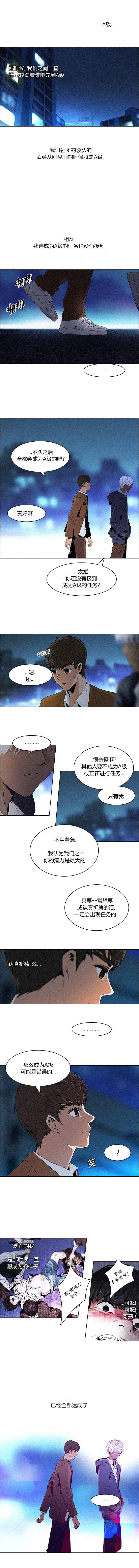 Dice韩漫全集-第72话无删减无遮挡章节图片 