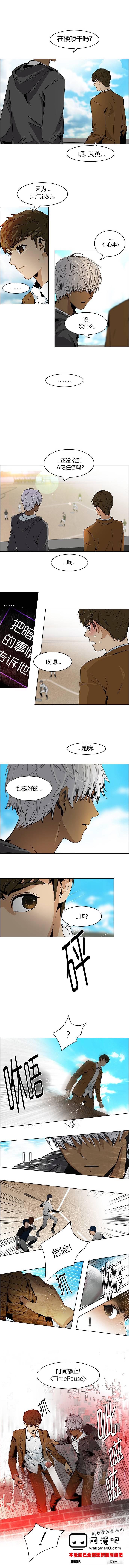 Dice韩漫全集-第73话无删减无遮挡章节图片 