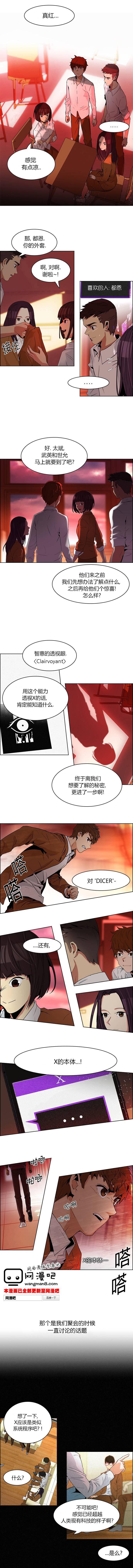 Dice韩漫全集-第74话无删减无遮挡章节图片 