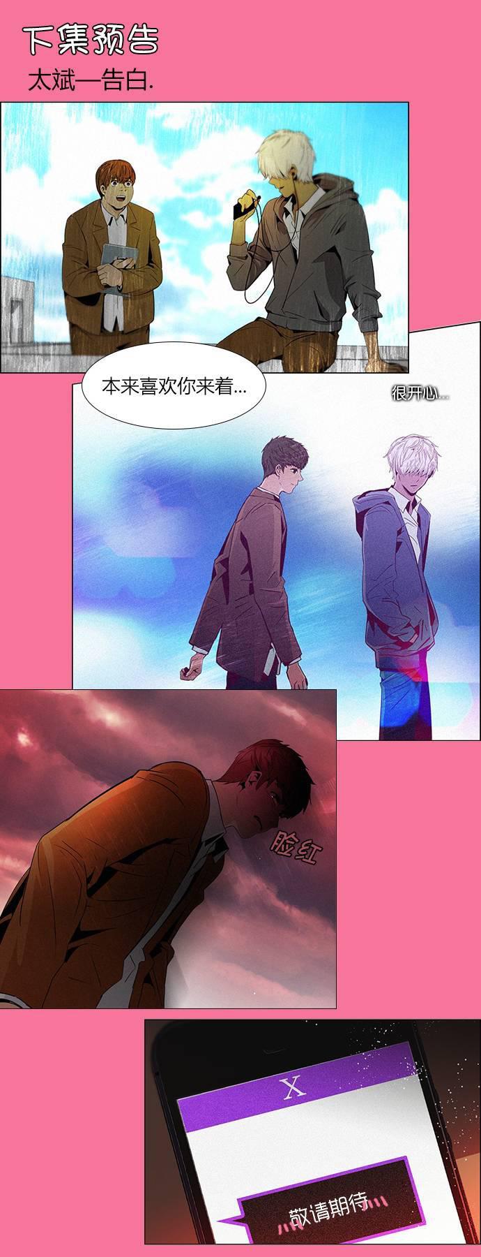 Dice韩漫全集-第75话无删减无遮挡章节图片 