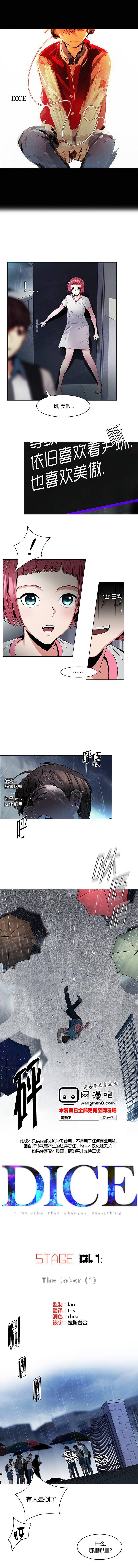 Dice韩漫全集-第82话无删减无遮挡章节图片 