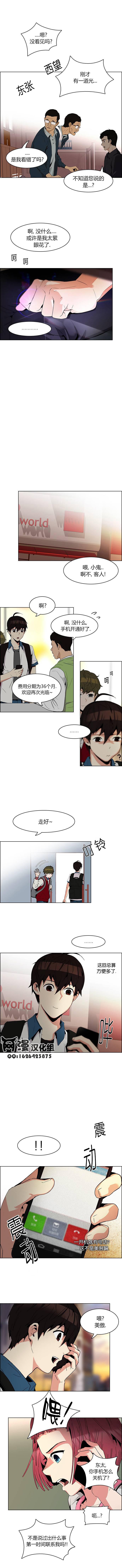 Dice韩漫全集-第83话无删减无遮挡章节图片 