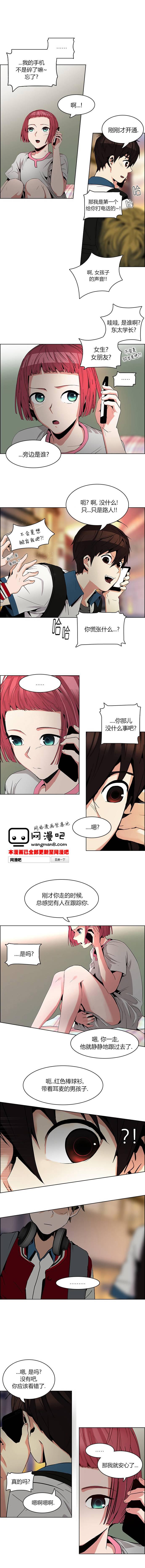 Dice韩漫全集-第83话无删减无遮挡章节图片 