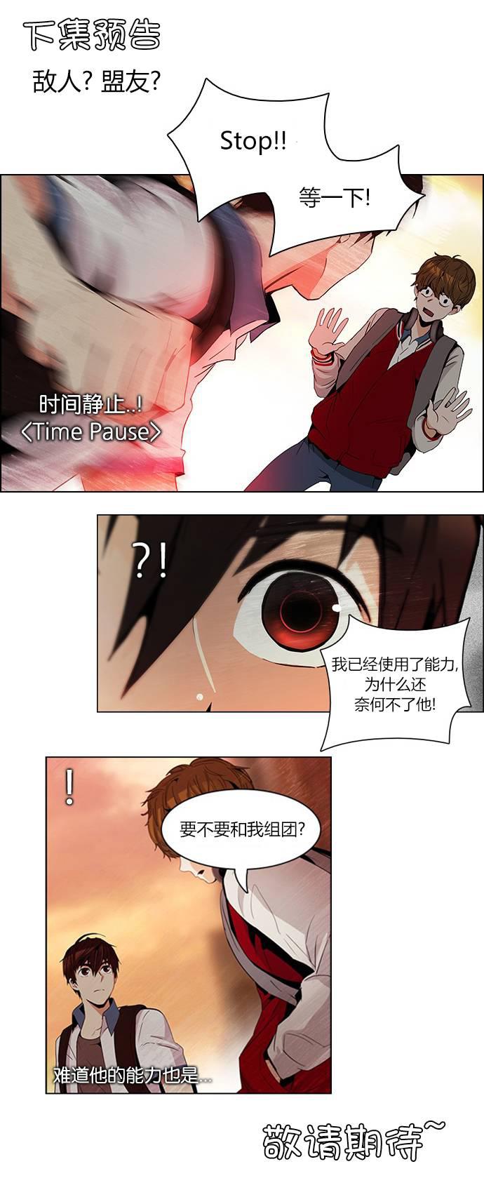 Dice韩漫全集-第83话无删减无遮挡章节图片 