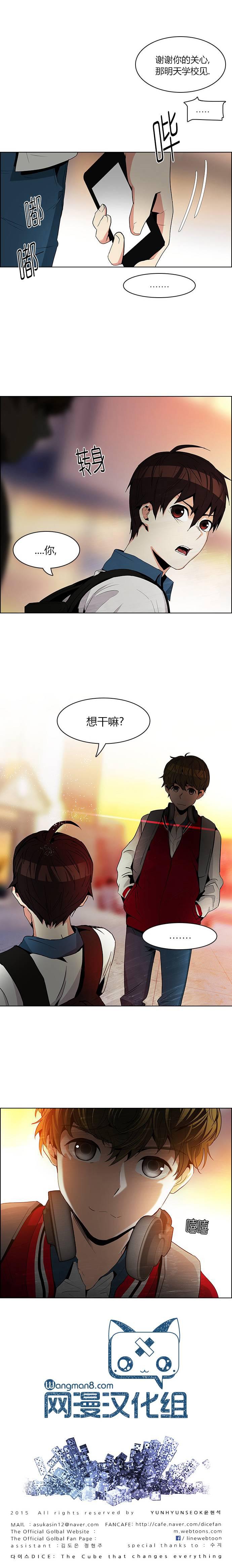 Dice韩漫全集-第83话无删减无遮挡章节图片 