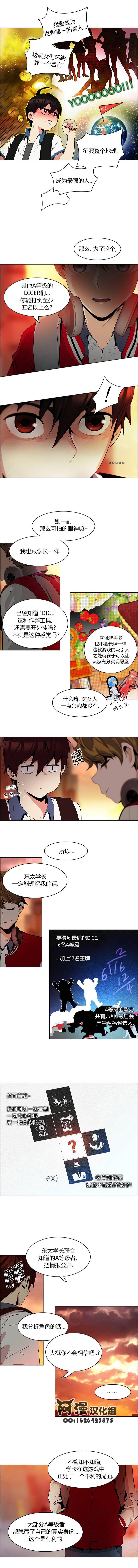 Dice韩漫全集-第84话无删减无遮挡章节图片 