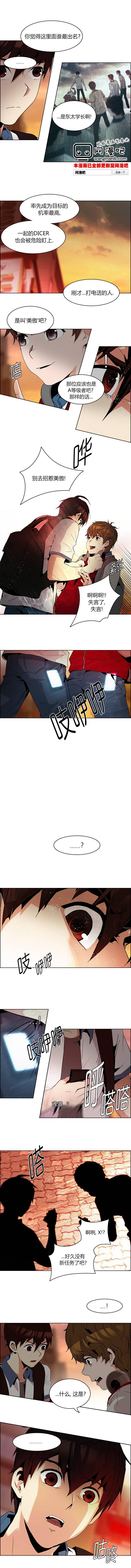 Dice韩漫全集-第84话无删减无遮挡章节图片 