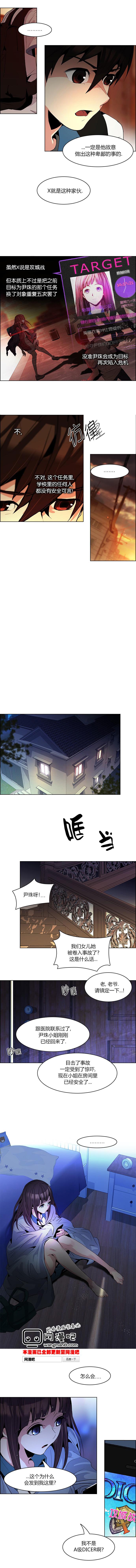 Dice韩漫全集-第85话无删减无遮挡章节图片 