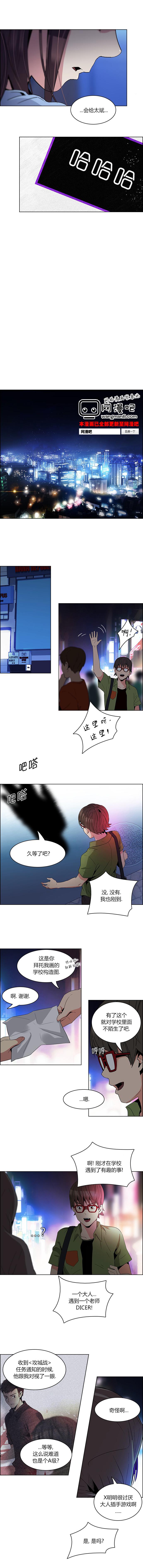 Dice韩漫全集-第85话无删减无遮挡章节图片 