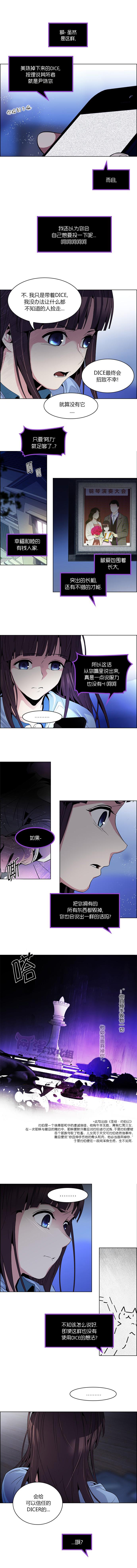 Dice韩漫全集-第85话无删减无遮挡章节图片 