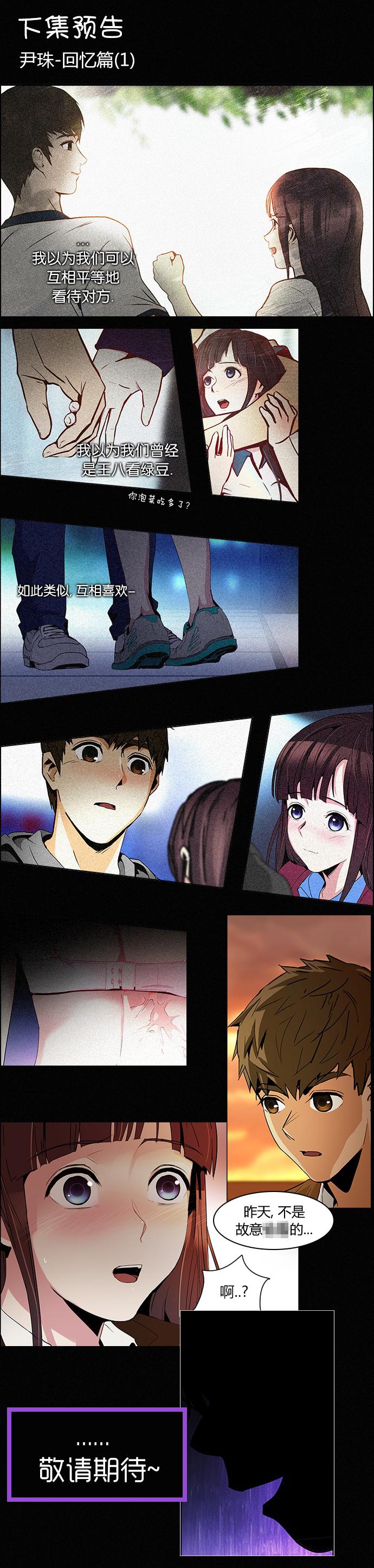 Dice韩漫全集-第85话无删减无遮挡章节图片 