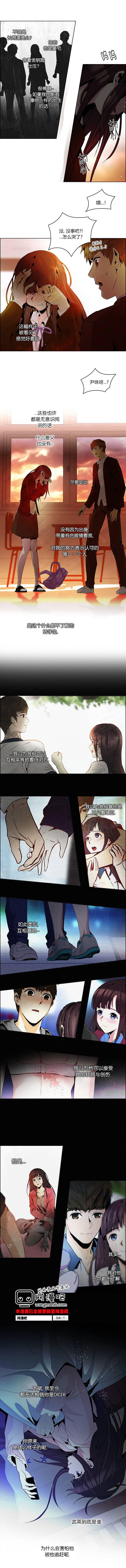 Dice韩漫全集-第86话无删减无遮挡章节图片 