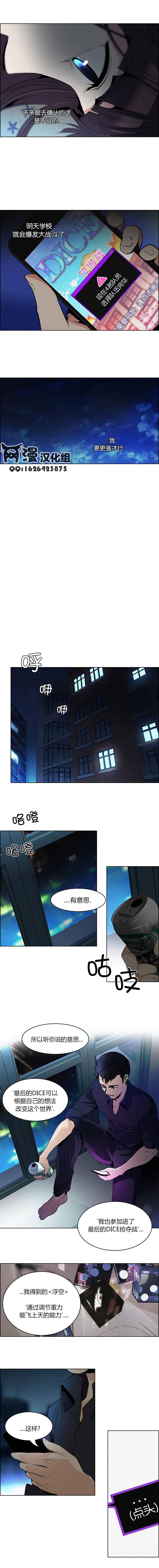 Dice韩漫全集-第86话无删减无遮挡章节图片 