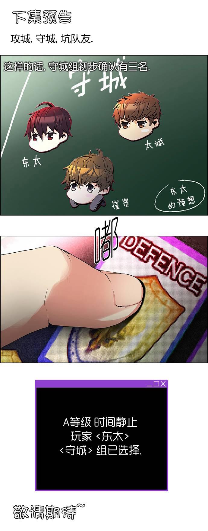 Dice韩漫全集-第86话无删减无遮挡章节图片 