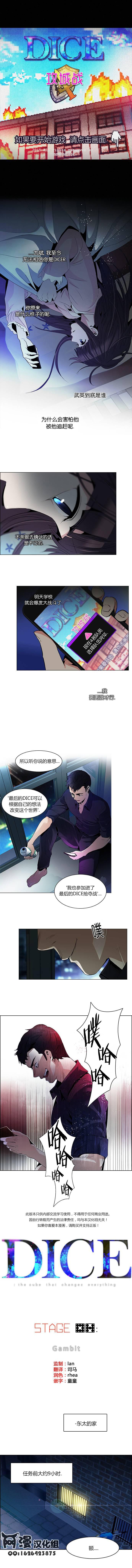 Dice韩漫全集-第87话无删减无遮挡章节图片 