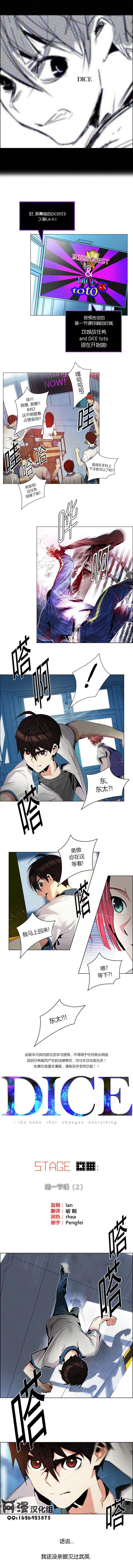 Dice韩漫全集-第89话无删减无遮挡章节图片 