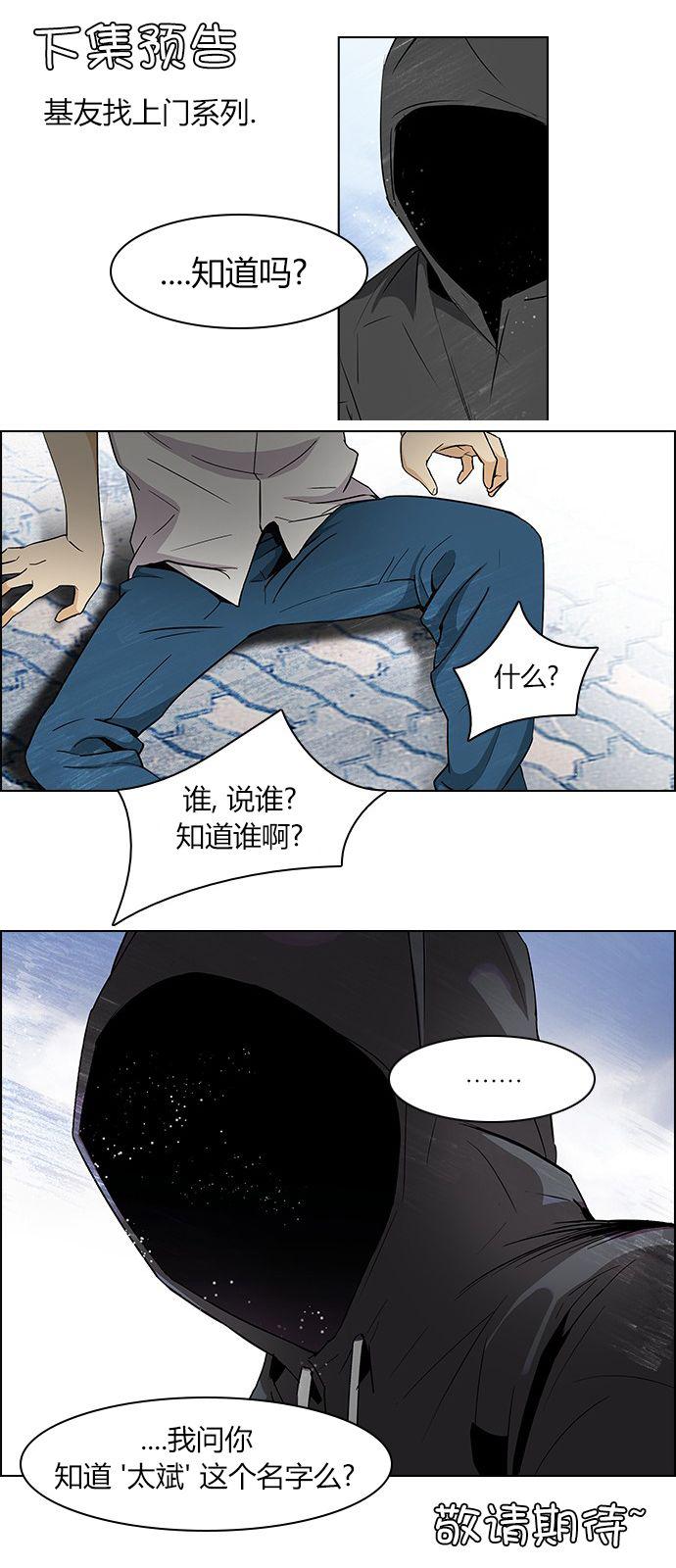 Dice韩漫全集-第89话无删减无遮挡章节图片 