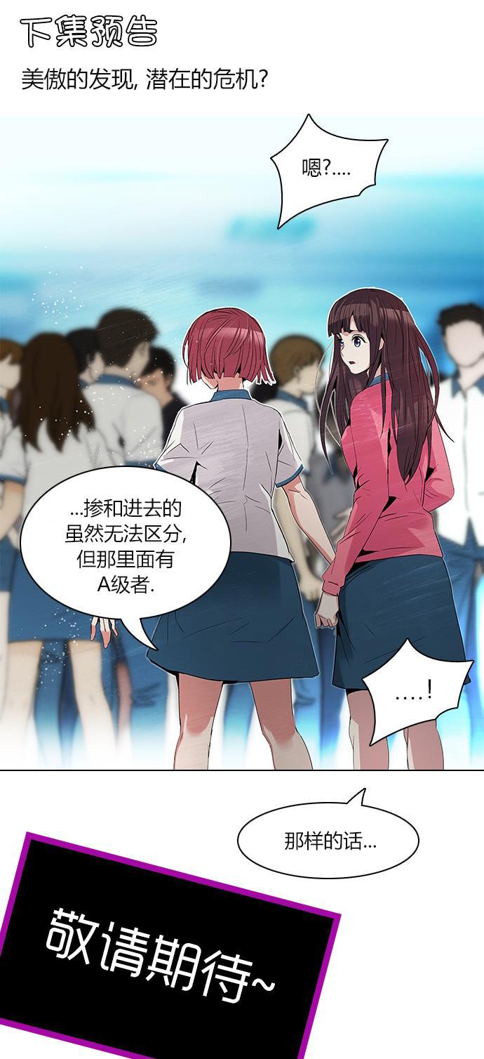 Dice韩漫全集-第91话无删减无遮挡章节图片 