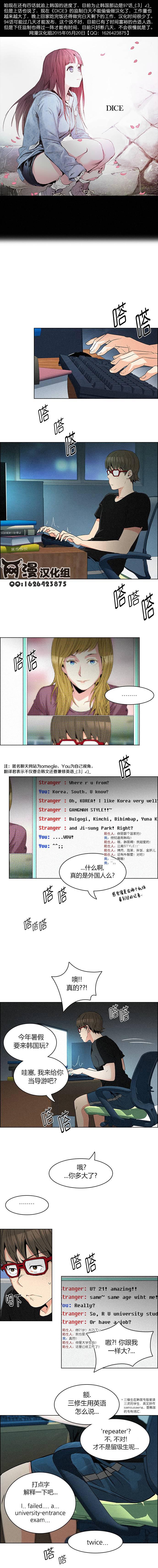 Dice韩漫全集-第93话无删减无遮挡章节图片 