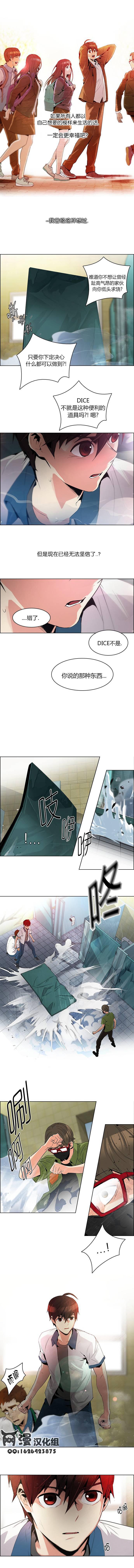 Dice韩漫全集-第94话无删减无遮挡章节图片 