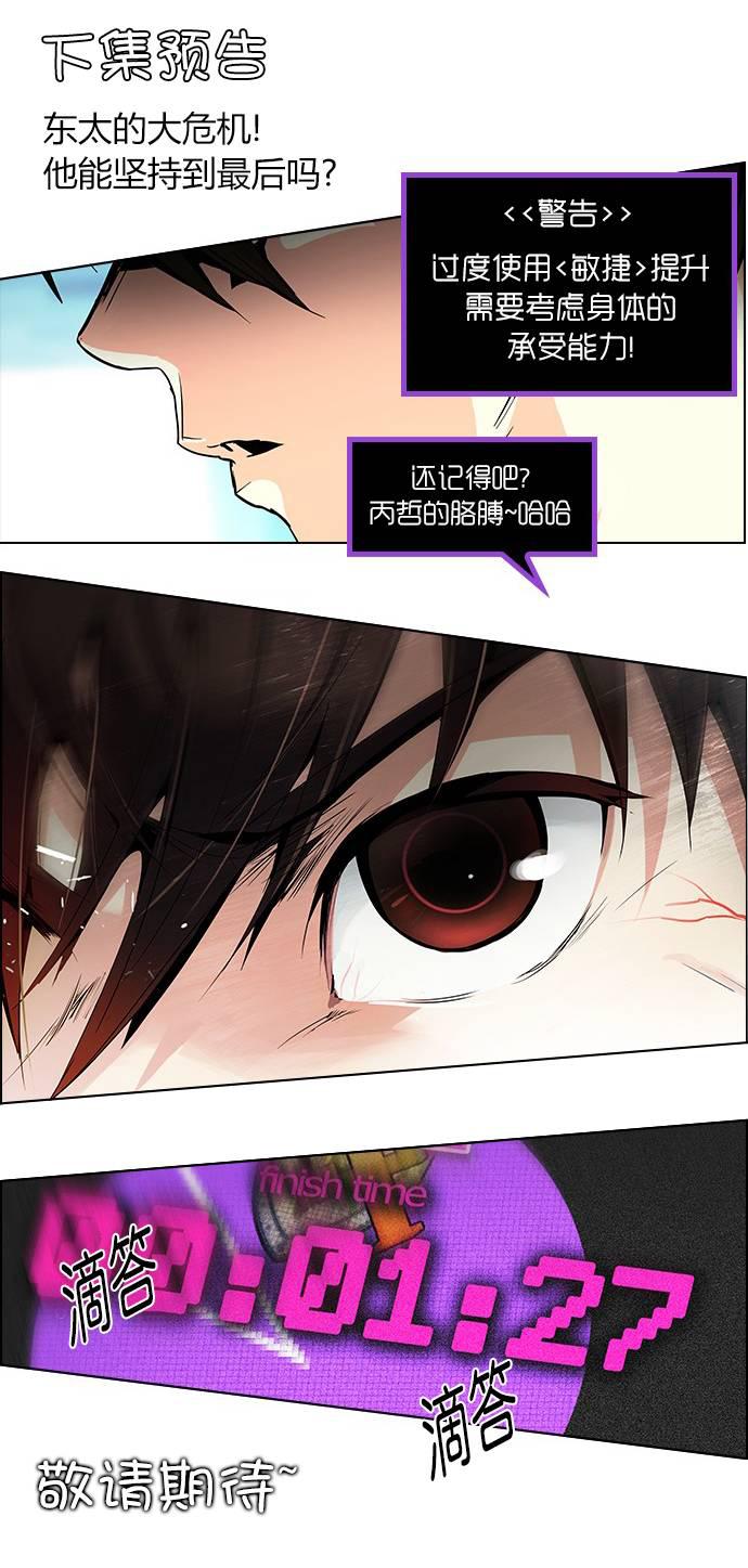Dice韩漫全集-第94话无删减无遮挡章节图片 