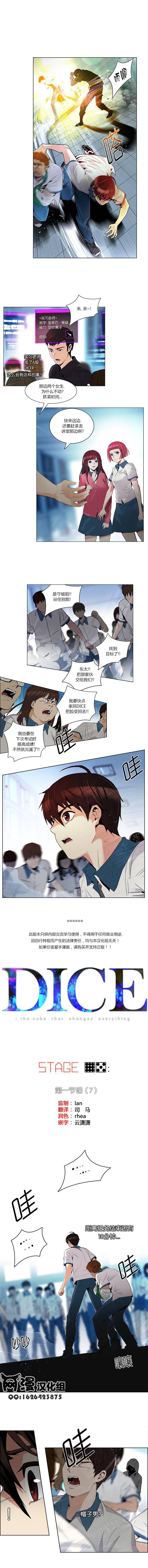 Dice韩漫全集-第95话无删减无遮挡章节图片 
