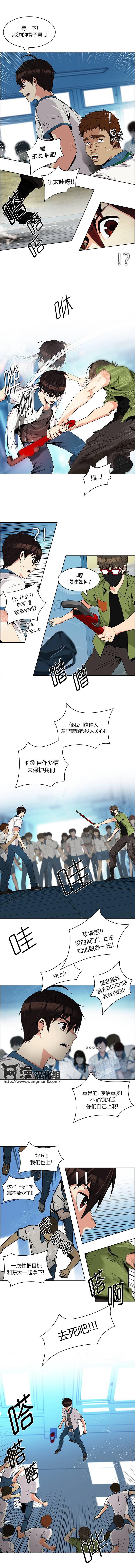 Dice韩漫全集-第95话无删减无遮挡章节图片 