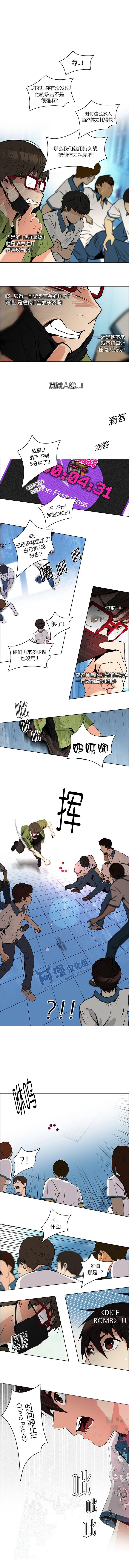 Dice韩漫全集-第95话无删减无遮挡章节图片 