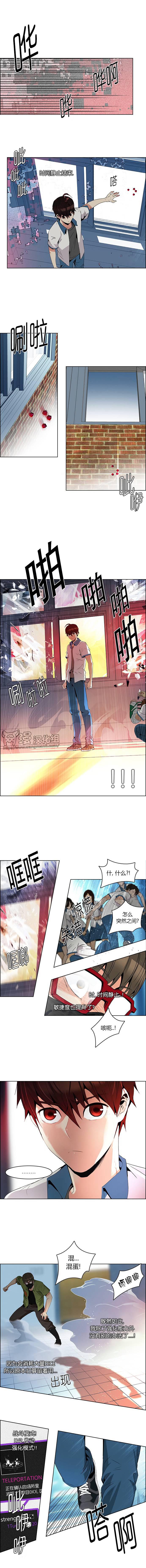 Dice韩漫全集-第95话无删减无遮挡章节图片 