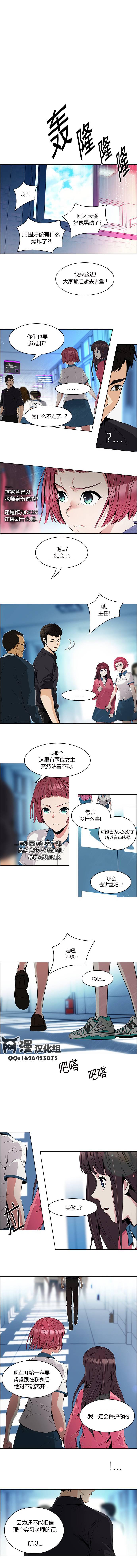 Dice韩漫全集-第95话无删减无遮挡章节图片 