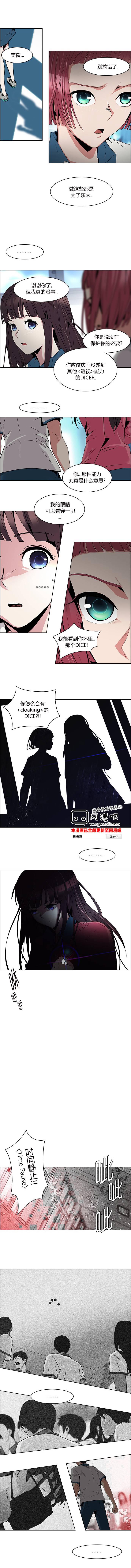 Dice韩漫全集-第95话无删减无遮挡章节图片 