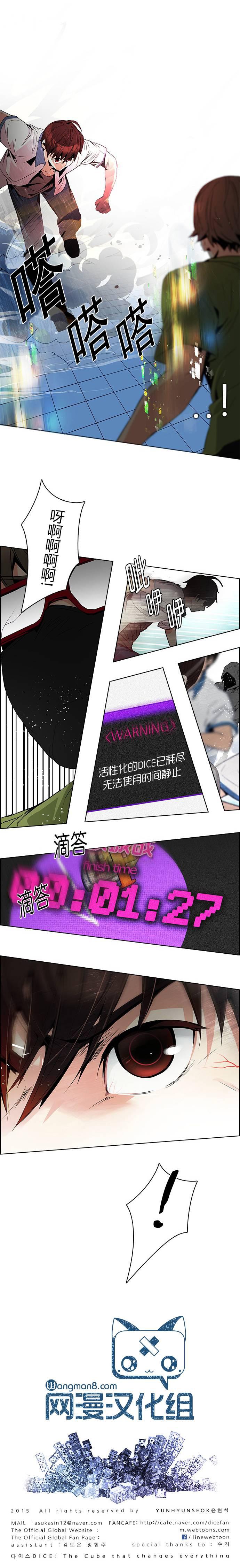 Dice韩漫全集-第95话无删减无遮挡章节图片 
