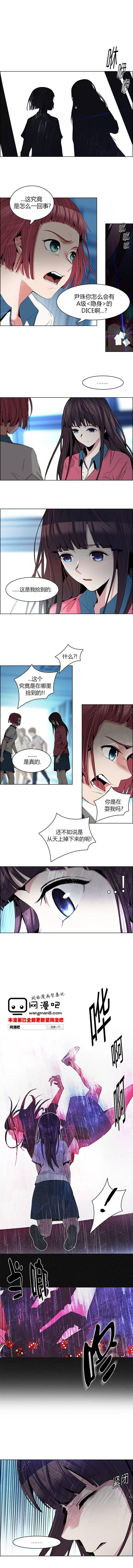 Dice韩漫全集-第96话无删减无遮挡章节图片 